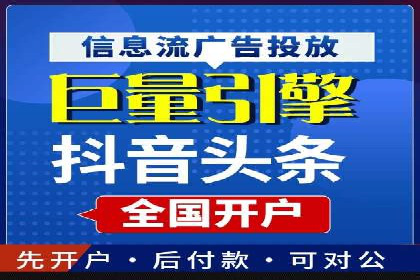 竞价广告端口开户的实战效果